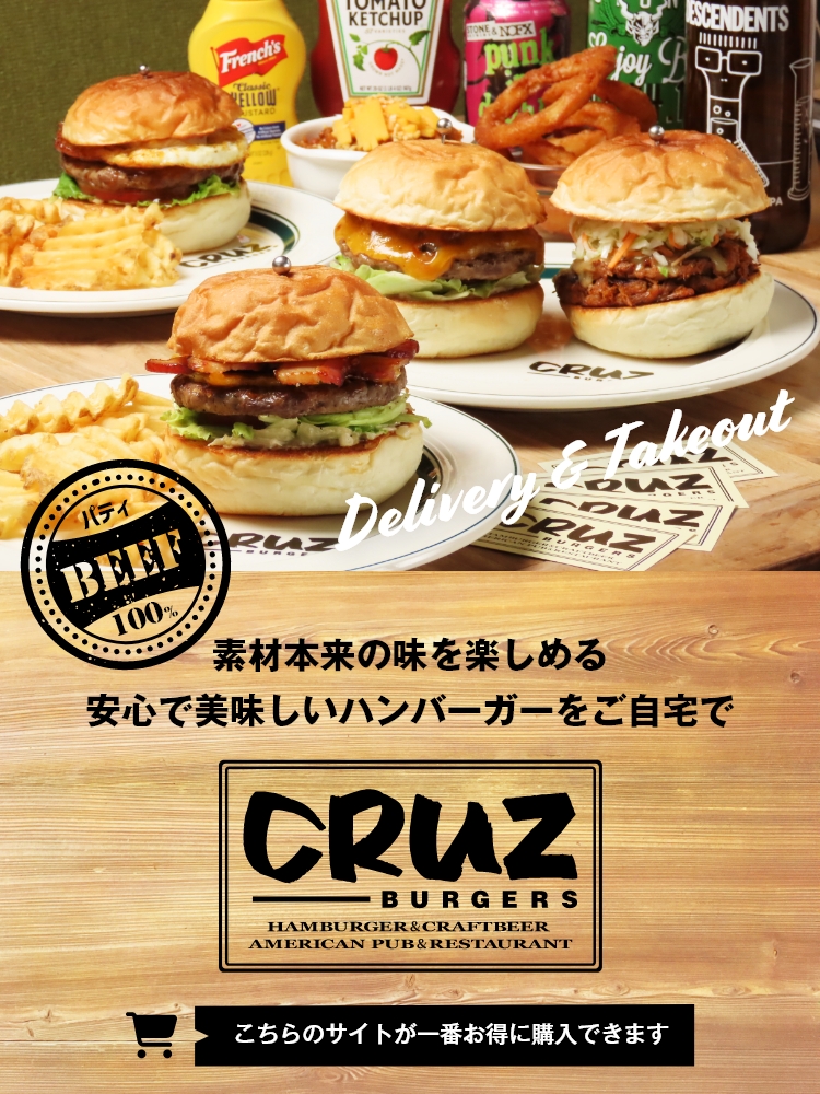 CRUZ BURGERS